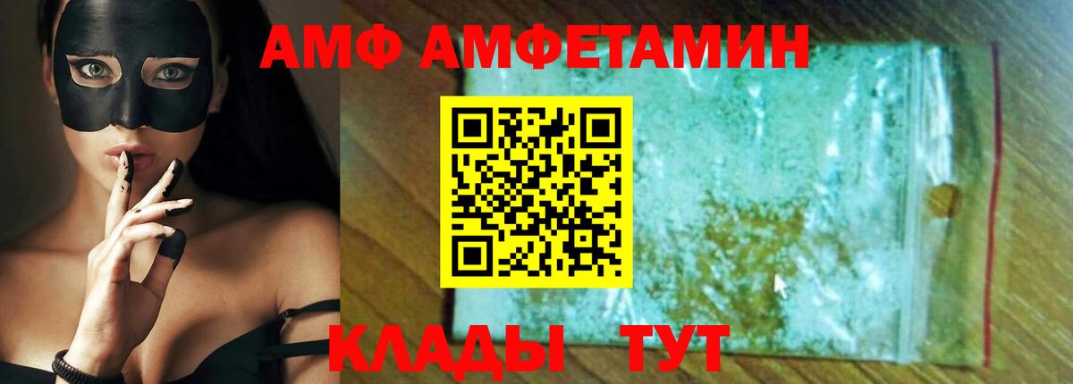 АМФ 97%  ссылка на мегу ONION  АМФ  Белово  Вход с VPN 