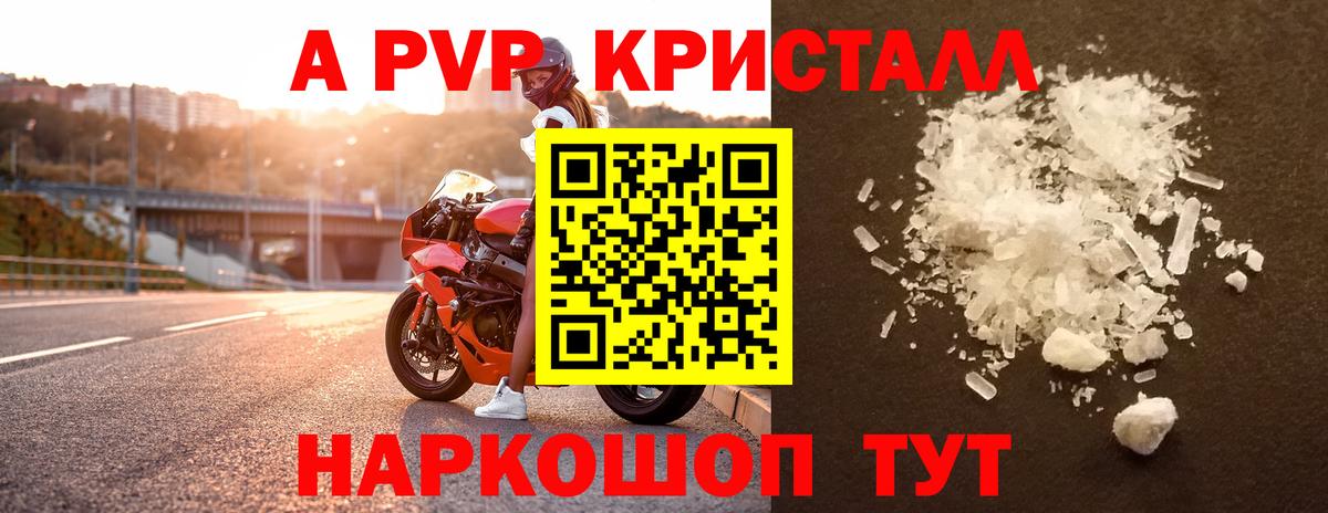 Alpha PVP мука Белово