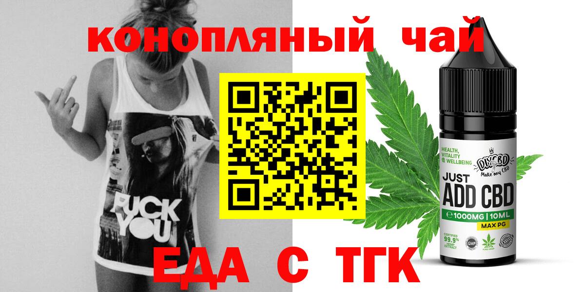 Белово  Cannafood конопля  Вход с VPN 