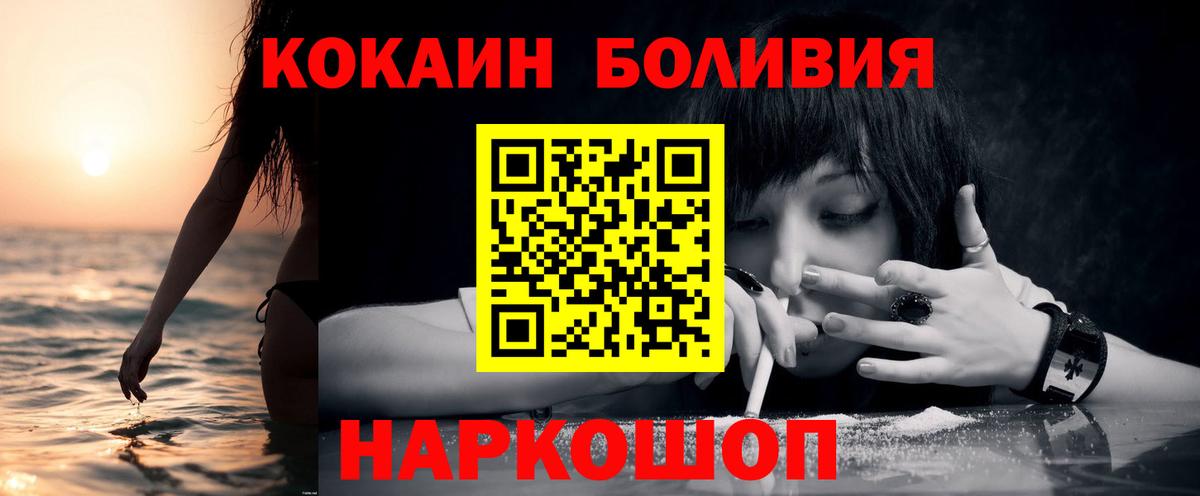 COCAIN  КОКАИН 99%  Вход с VPN  КОКАИН 98%  Белово 