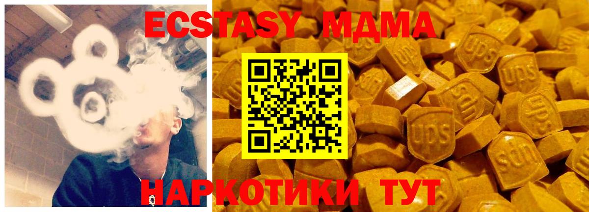 Экстази 250 мг  ЭКСТАЗИ 300 mg  где можно купить   Белово  Вход с VPN  Экстази 