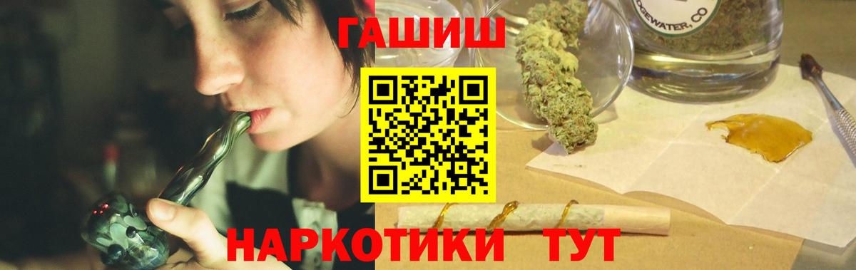 ГАШИШ Изолятор  Вход с VPN  Гашиш Cannabis  Белово 