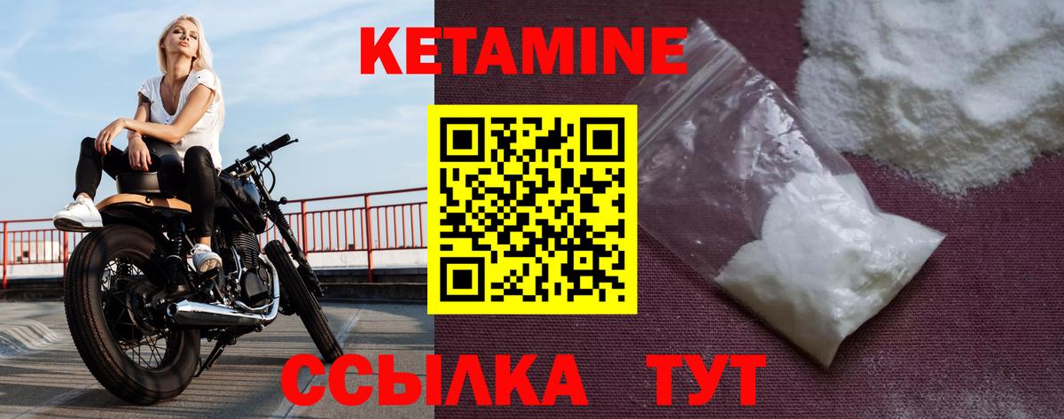 Кетамин VHQ Белово