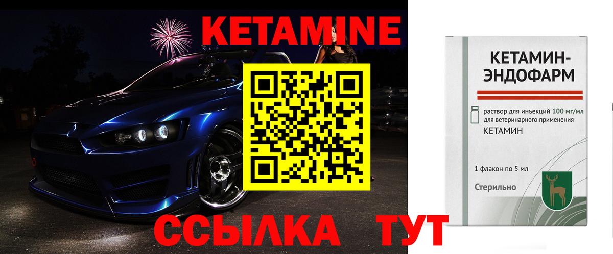 Кетамин VHQ  сайты даркнета Telegram  Белово  КЕТАМИН VHQ  Вход с VPN 