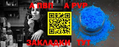 спайс Чапаевск