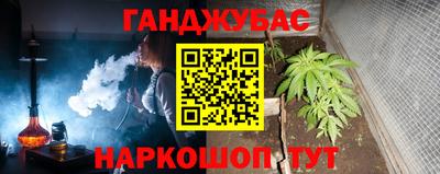 таблы Апшеронск
