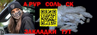 таблы Апшеронск