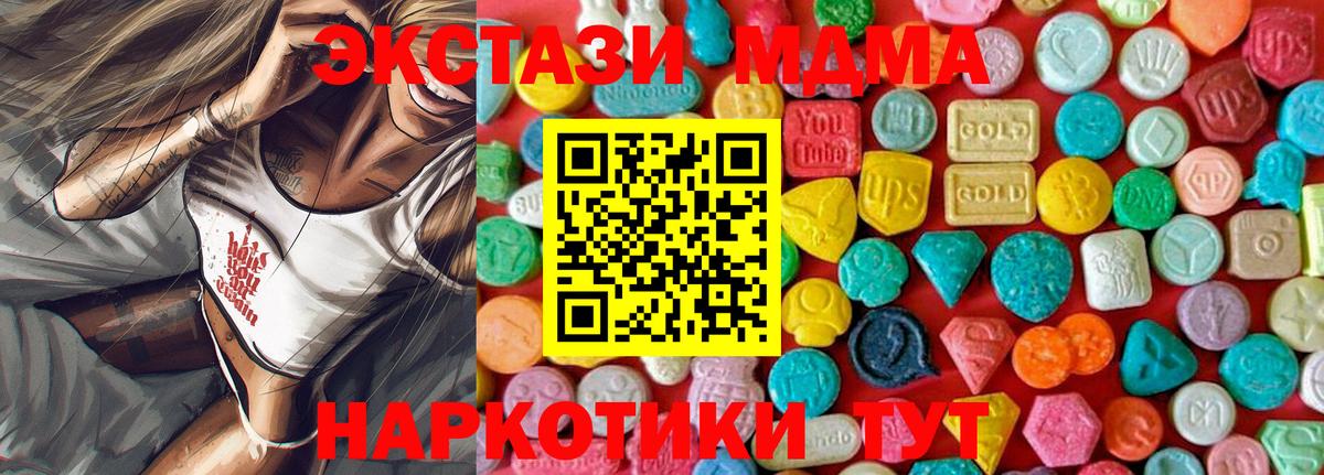 МДМА кристаллы Белово