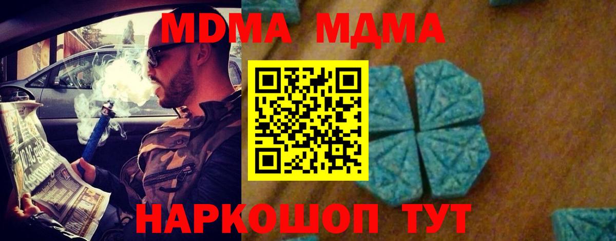 MDMA молли  МДМА crystal  Белово  Вход с VPN 