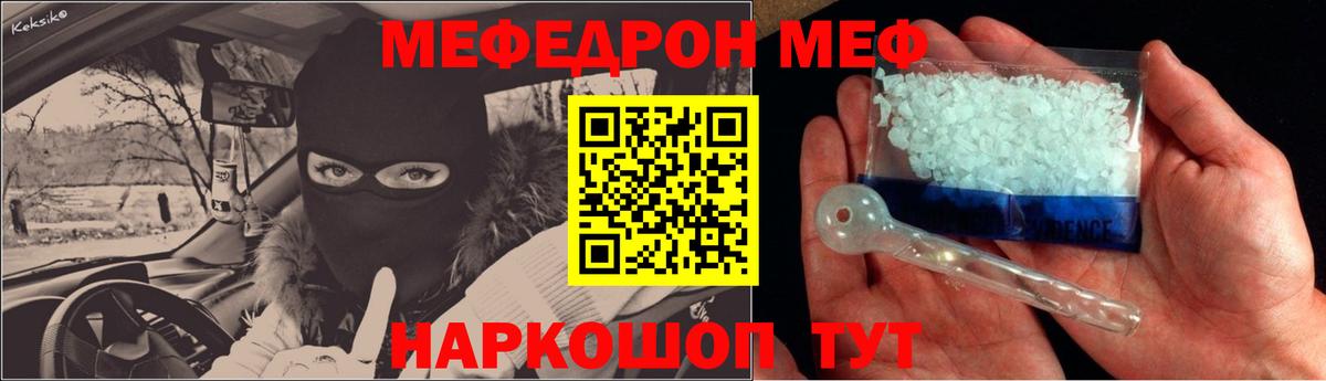 цены   МЯУ-МЯУ мука  МЯУ-МЯУ  Белово  Вход с VPN  Меф VHQ 