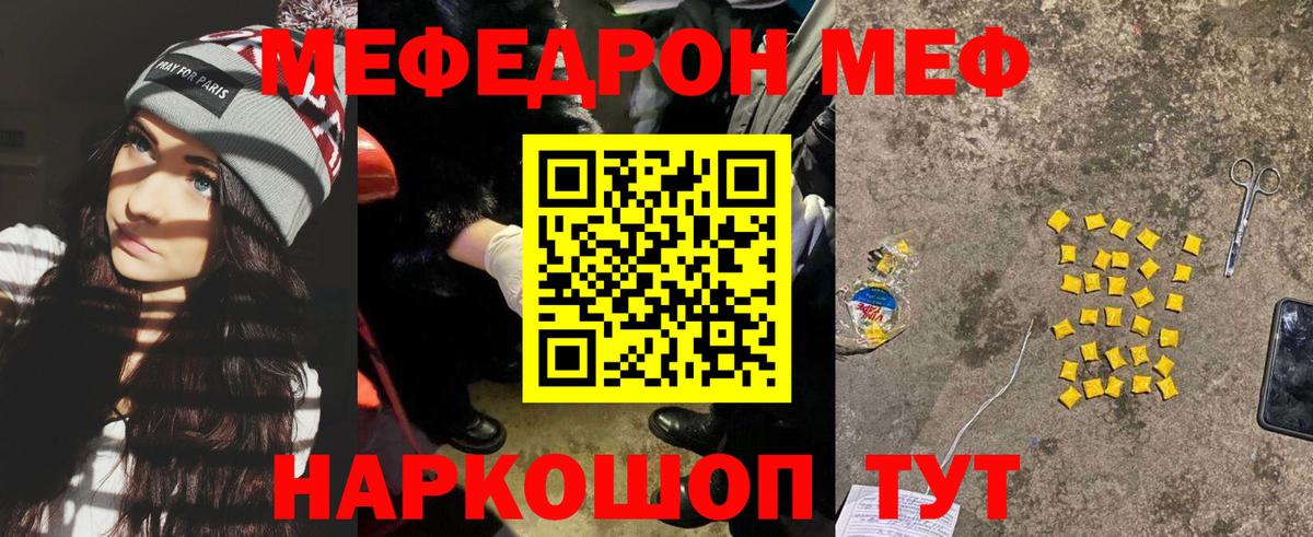 Меф кристаллы Белово