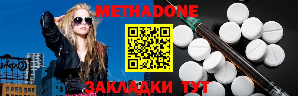 Белово  МЕТАДОН мёд  Вход с VPN  МЕТАДОН мёд 