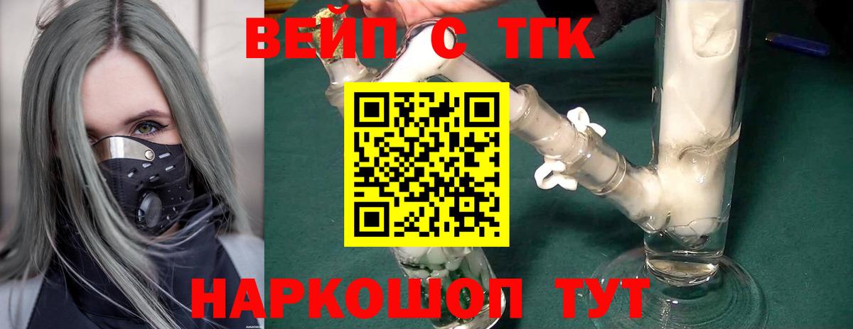 где найти наркотики  Дистиллят ТГК концентрат  Дистиллят ТГК Wax  Вход с VPN  Белово 