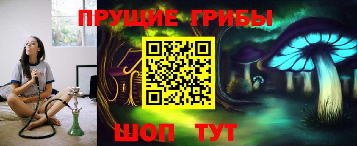 Галлюциногенные грибы мухоморы  Вход с VPN  Белово 